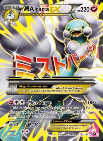 M Altaria EX Pokémon card #121